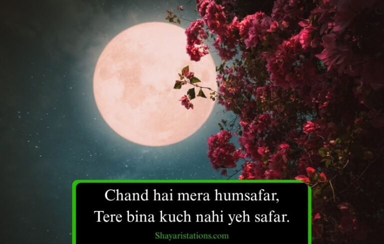 Chand Shayari in English