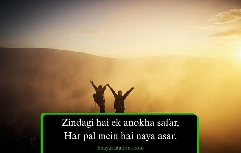 Zindagi Shayari in English