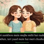 Sister Shayari in English