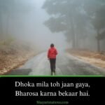 Dhoka Shayari in English