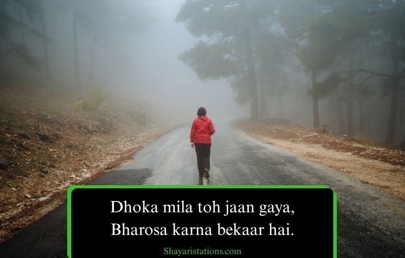 Dhoka Shayari in English