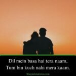 2 Line Love Shayari in English