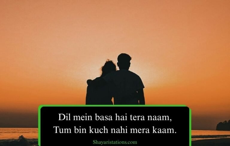 2 Line Love Shayari in English