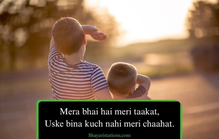 Brother Shayari in English