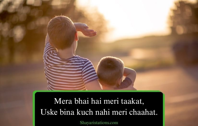 Brother Shayari in English