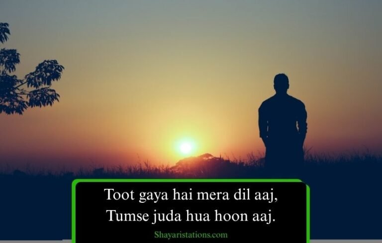Breakup Shayari in English