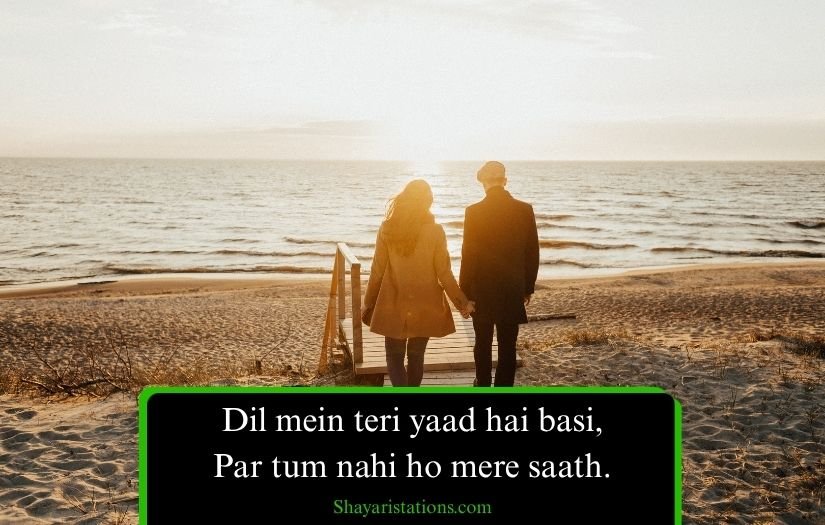 One Sided Love Shayari in English