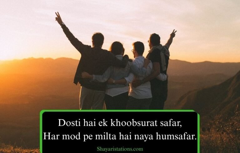Friendship Shayari in English